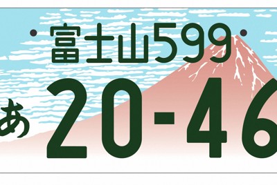 福岡粕屋町迎70週年 推出在地化機車牌照