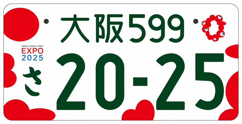 ☆ナンバープレート記念所蔵品1枚 ご当地絵柄 盛岡 白黒☆鑑賞