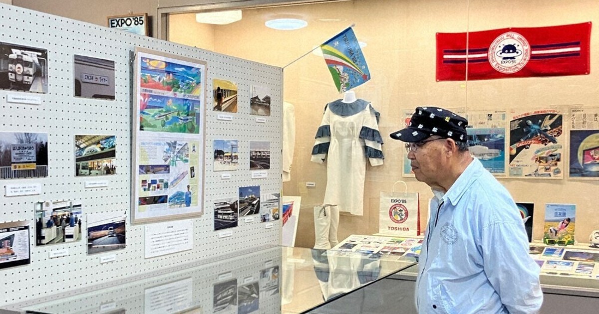 つくば万博 熱気感じて コンパニオン衣装など400点 龍ケ崎 40周年を