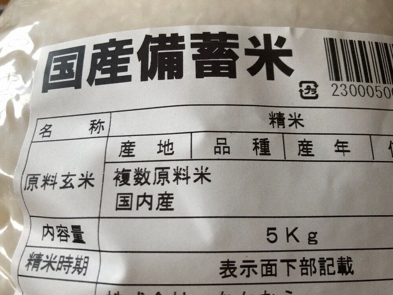 モチモチ感劣るも噛むほど甘み 記者も「古古米」食べてみた 随意契約の