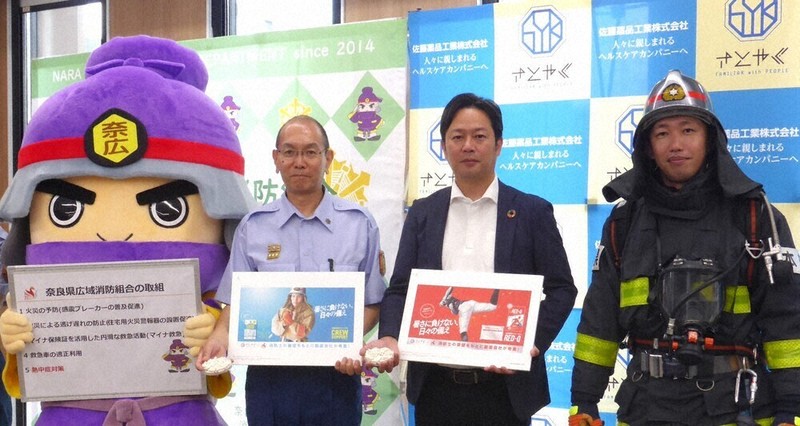 熱中症サプリ、消防と協力 佐藤薬品工業・県広域組合 試作品服用し声