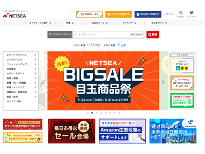 プレスリリース：ライバー向け提供商品が10,000SKU突破 メーカー