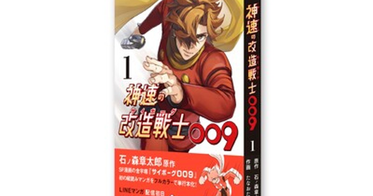 石ノ森章太郎漫画大全集　第５期、第6期 石ノ森章太郎漫画大全集 第5期、第6期 - 全巻セット