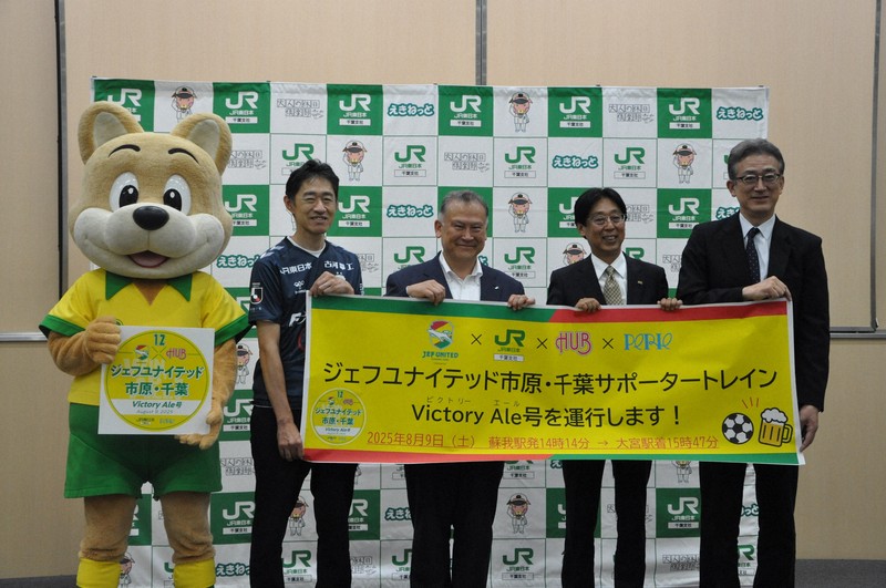 J2・ジェフ千葉の応援列車、10年ぶり運行 8月の大宮戦に合わせ | 毎日新聞