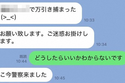 NHK松山放送局男主播涉嫌竊盜遭約談 坦承多次犯行