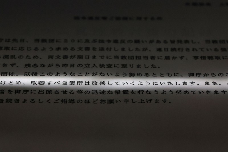オウム真理教スポーツ新聞 オカルトからスピリチュアル、SNSで拡散される陰謀論…「見えない