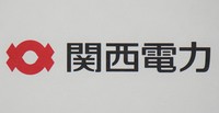関西電力のロゴ＝2023年6月28日、妹尾直道撮影