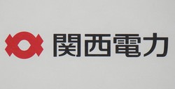 関西電力のロゴ＝2023年6月28日、妹尾直道撮影