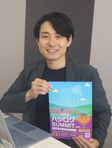 橋本の魅力、大集合 インスタ「ハシログ」契機 あすイベント ／和歌山