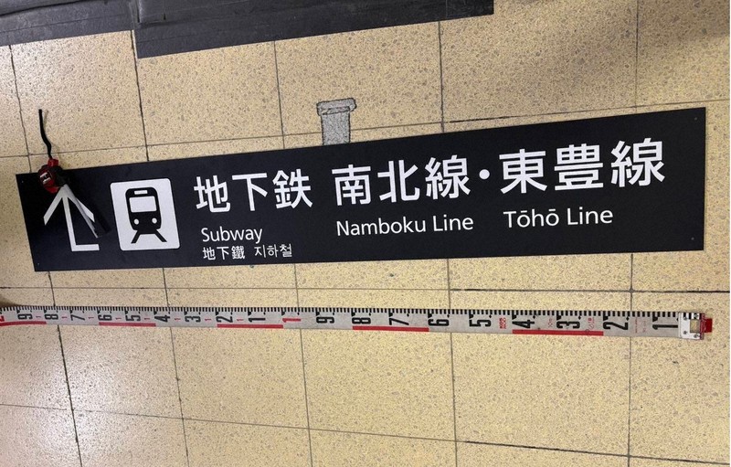 JR札幌駅 重さ1キロの案内板が落下、2人けが 仮設の壁に設置 | 毎日新聞