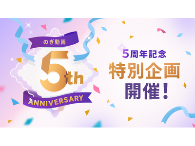 乃木坂46 - のぎ プレスリリース：乃木坂46の定額制動画サービス「のぎ動画