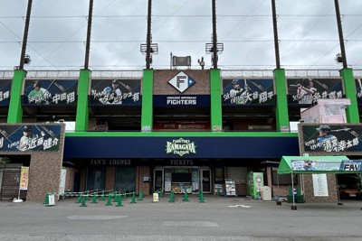 札幌ドームは後ろ向き　移転検討の日本ハム2軍本拠地はどこへ？