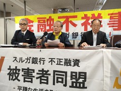 「スルガ銀行は交渉を引き延ばしてきた」と記者会見で激しく批判する河合弘之・スルガ銀行不正融資被害弁護団共同団長（中央）。右は同じく共同団長の山口広氏＝東京都千代田区で2025年5月14日、今沢真撮影