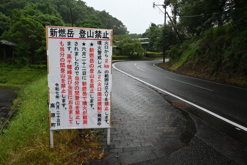 新燃岳噴火で独自に登山規制 レベル3相当 宮崎・高原町 | 毎日新聞