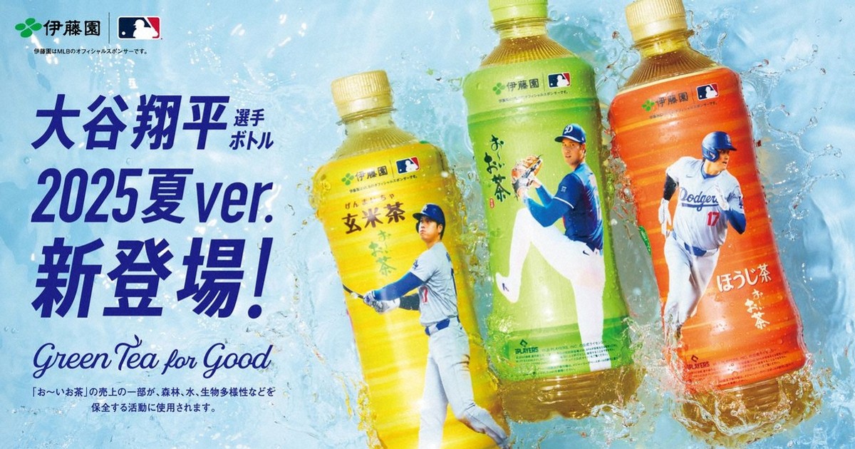 伊藤園 おーいお茶 大谷翔平 ポスター非売品