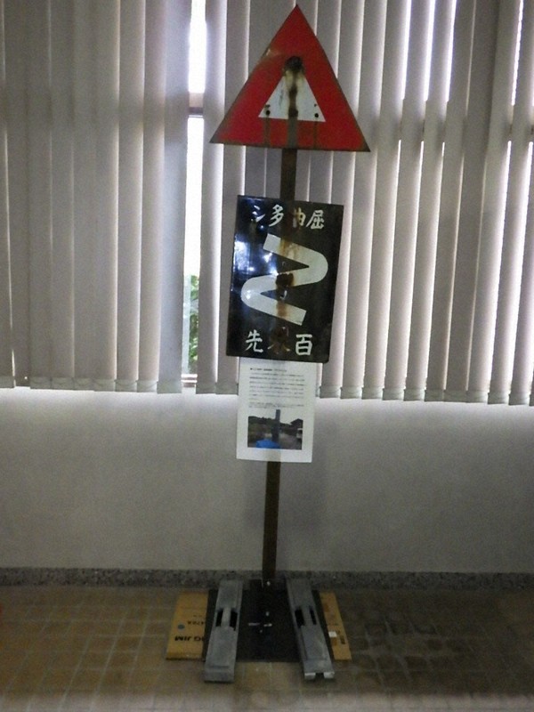 写真＞日本最古? “シ多曲屈”と記載の「奇跡」の標識の謎 香川 [写真