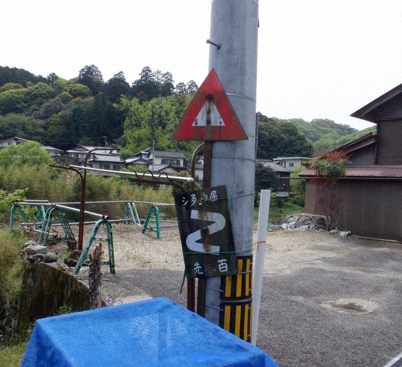 探訪珍スポット：日本最古? 文化財? “シ多曲屈”と記載の「奇跡」の標識