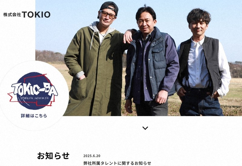 衷心よりおわび」 TOKIOが25日付で解散発表 コメント全文 | 毎日新聞