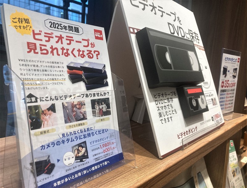 ビデオテープ ビデオテープの2025年問題？！ | タッグアルファ