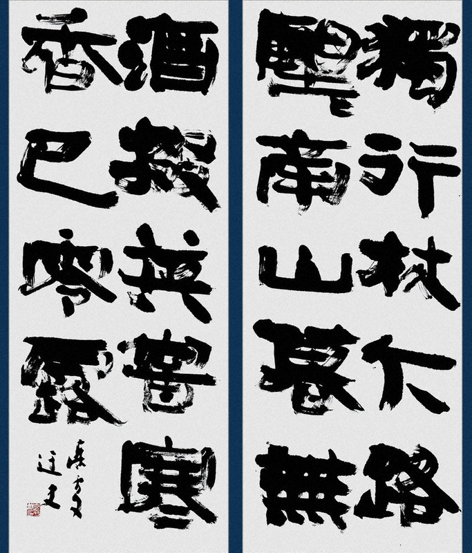 書の世界：第59回貞香書展 「不断書香」の願い、今こそ | 毎日新聞