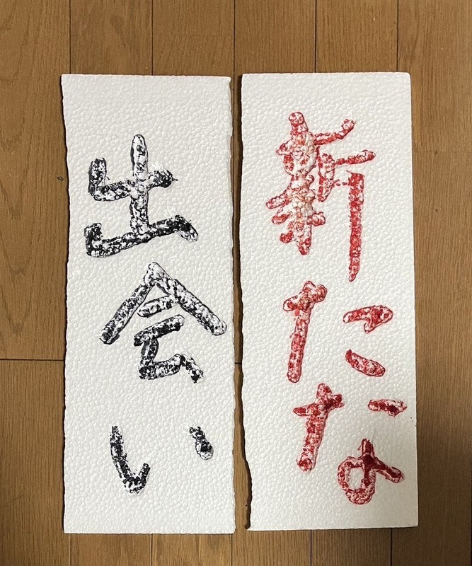 書の世界：第59回貞香書展 「不断書香」の願い、今こそ | 毎日新聞