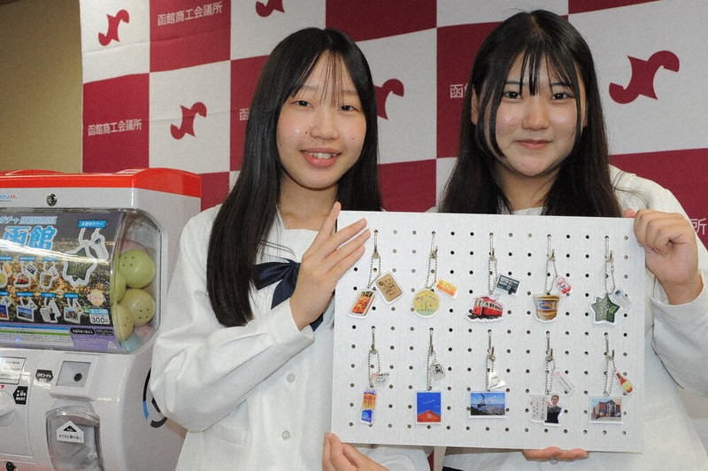 街ガチャ楽しもう 函館の名所や特産キーホルダー販売 商議所創立