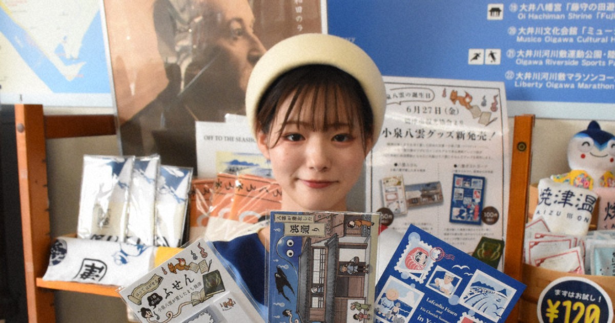八雲グッズ」いかが 焼津市観光協、あす発売 ／静岡 | 毎日新聞