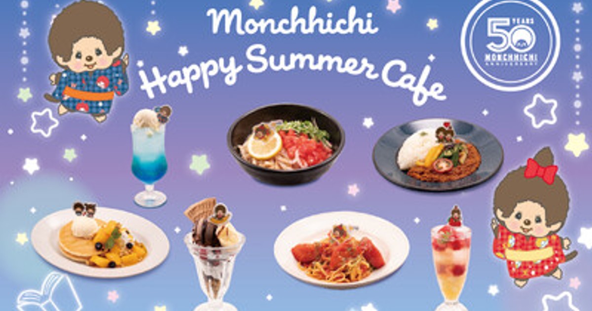 プレスリリース：7月4日からコラボカフェ「Monchhichi Happy