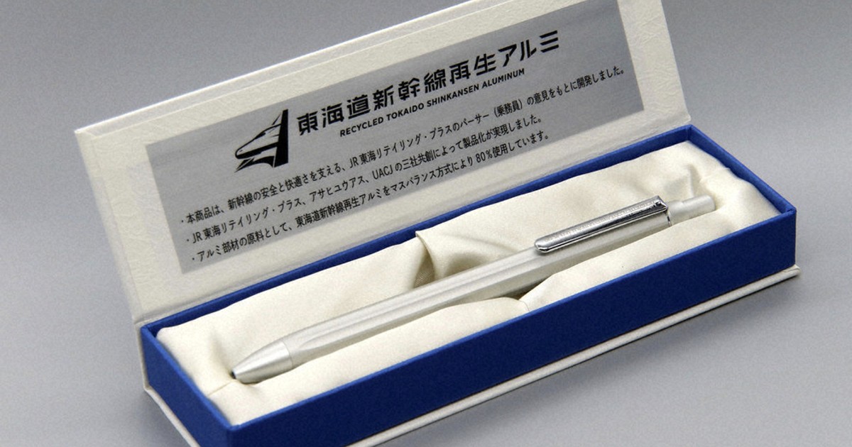 新幹線総局九州管理部　ボールペン 0c10.jpg?1