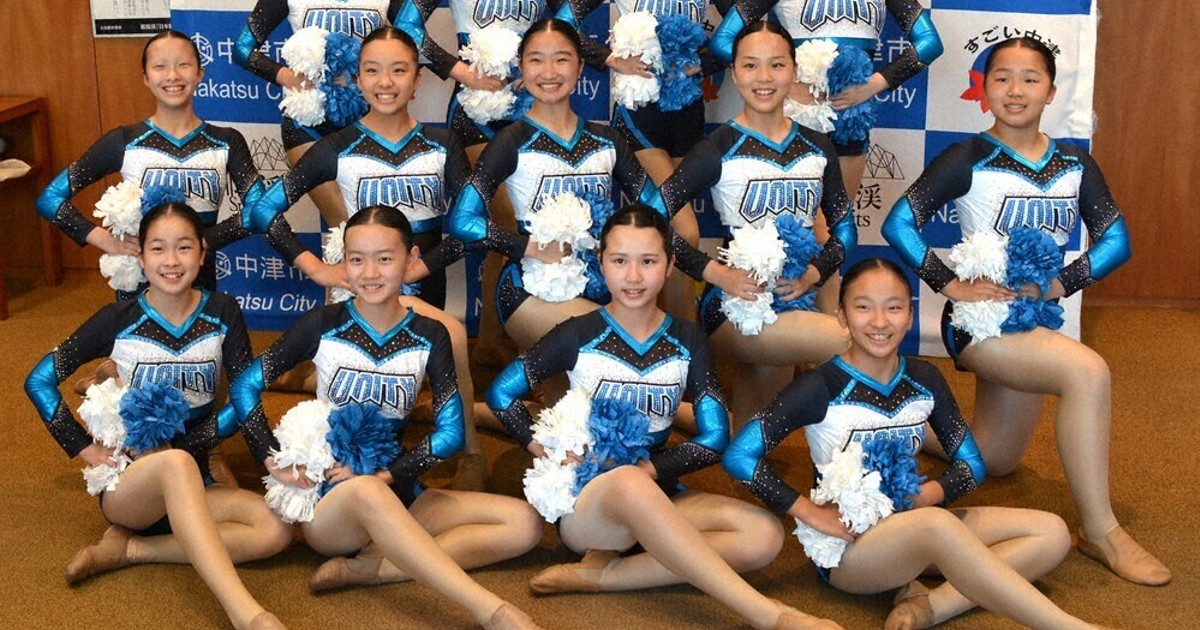 チア笑顔輝く世界V 中津などで活動 ダンスチーム ／大分 | 毎日新聞