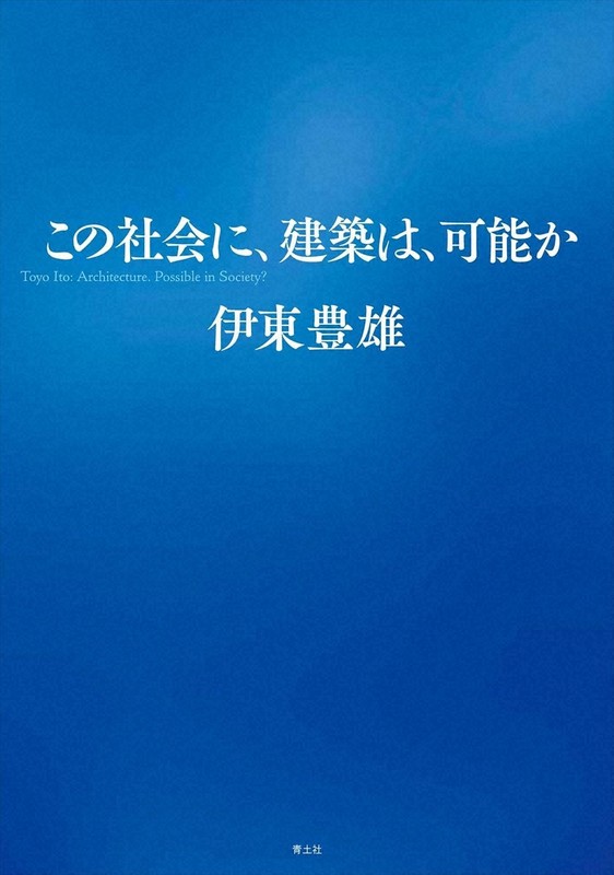 今週の本棚・次回の予定：7月5日の毎日新聞書評欄は『オスマン帝国全史