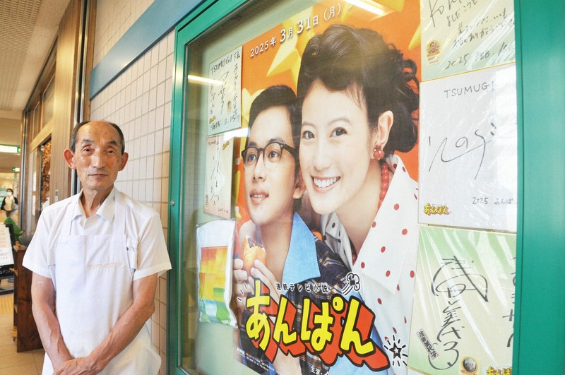 あんぱん様オーダー 永瀬ゆずなさん⭐️出演のお知らせです⭐️2025年3月31日(月