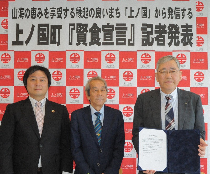 昭和天皇の料理番」とタッグ 山海の恵みで健康人生 上ノ国町が「賢食