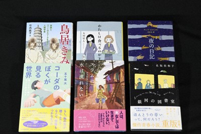 本はともだち | 毎日新聞