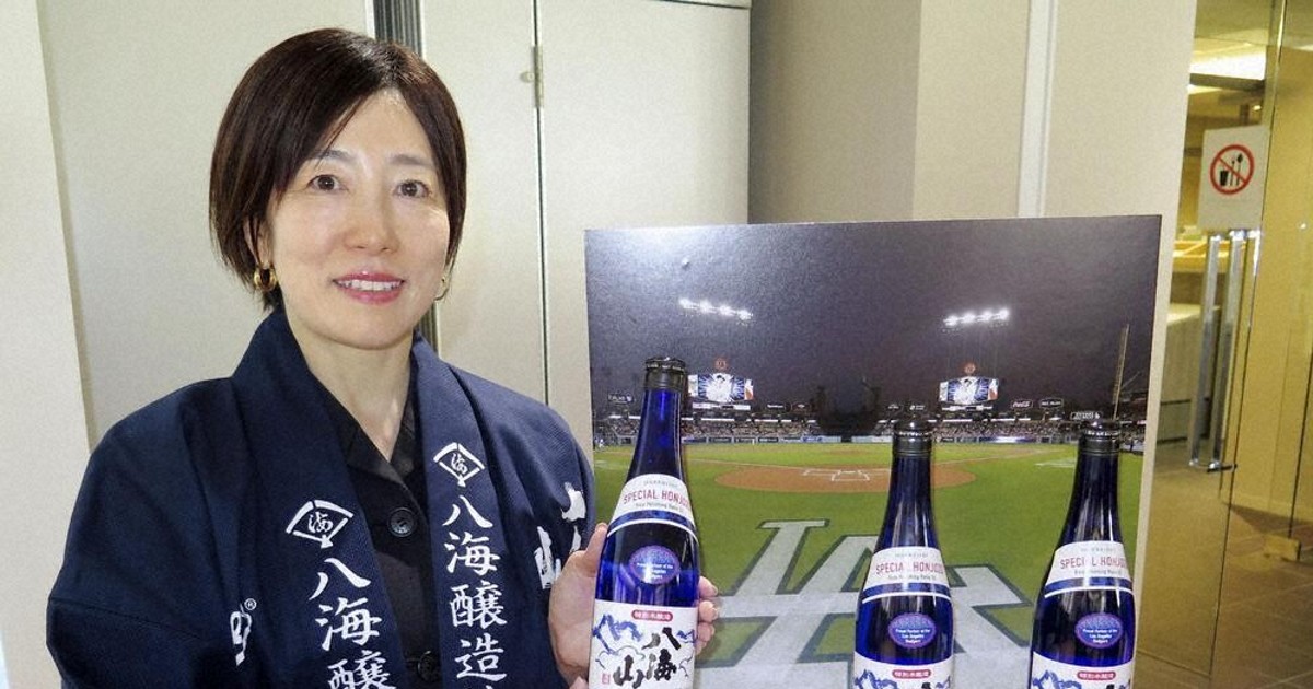 ドジャースと「八海山」コラボ ブルーボトル発売 ／新潟 | 毎日新聞