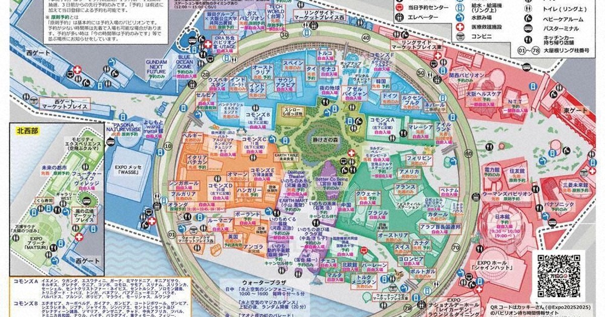 大阪 関西万博 EXPO2025 会場限定 たまごっち　公式マップ EXPO2025大阪・関西：「非公式」マップ、便利で人気
