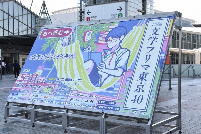 文学フリマ：文学フリマ 誕生から23年、全国で通算100回 SNSと接続