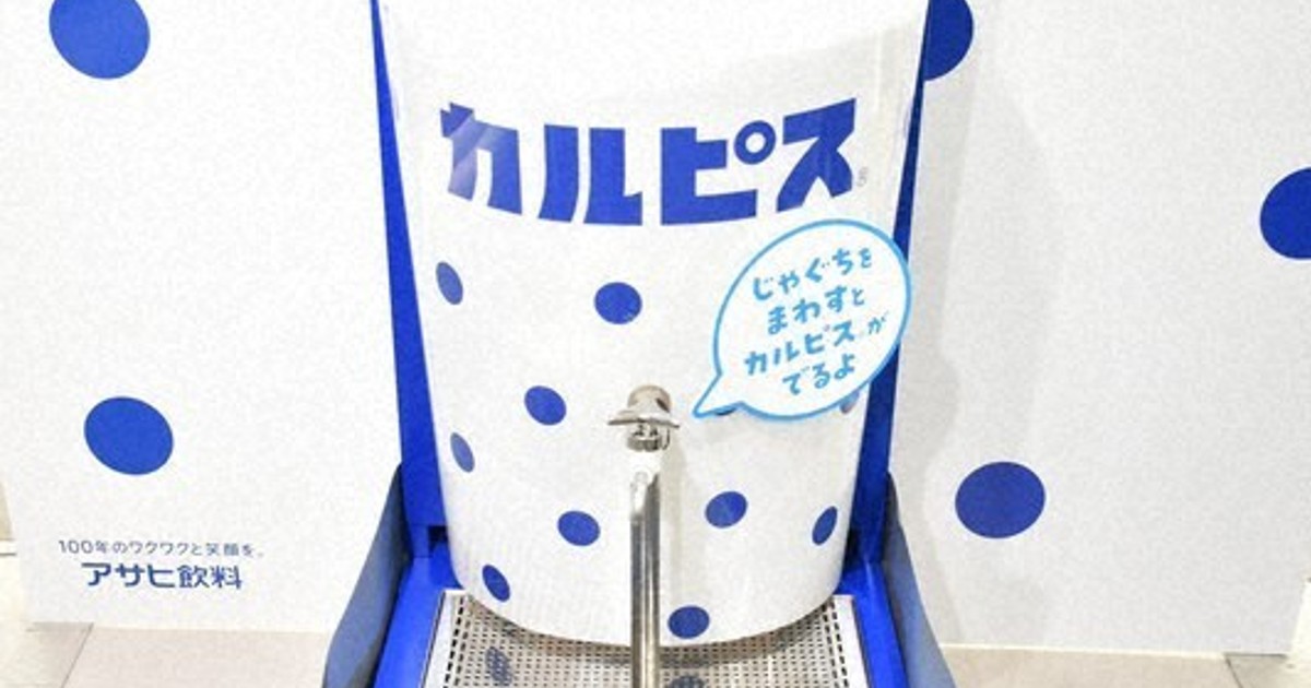 Calpis faucet' serves up new experience for drinkers of Japan's