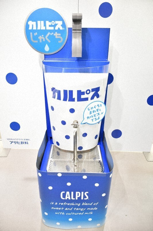 Calpis faucet' serves up new experience for drinkers of Japan's