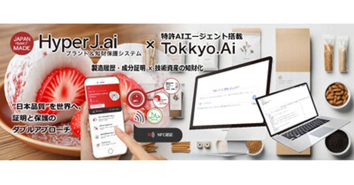 流通系列化と独占禁止法―化粧品業界を手掛かりとして (HAKUTO Management) プレスリリース：リーガルテックグループ JAPAN MADE社、HyperJ