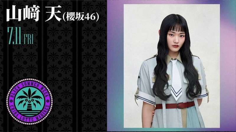 櫻坂46山崎天 7・11ロッテ―西武で始球式「心を込めて投げさせて