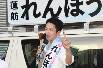 立憲・蓮舫氏「政治とカネ、終わらせる」 第一声で強調 | 毎日新聞