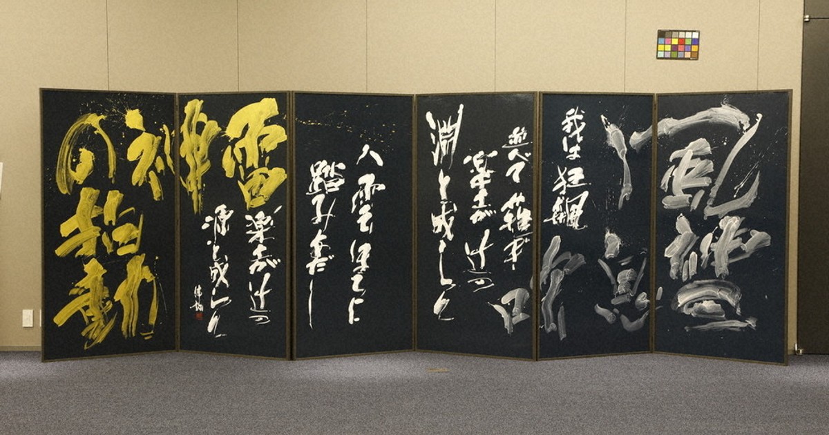 中野北溟書　額入り 中野北溟書 額入り｜Yahoo!フリマ（旧PayPayフリマ）