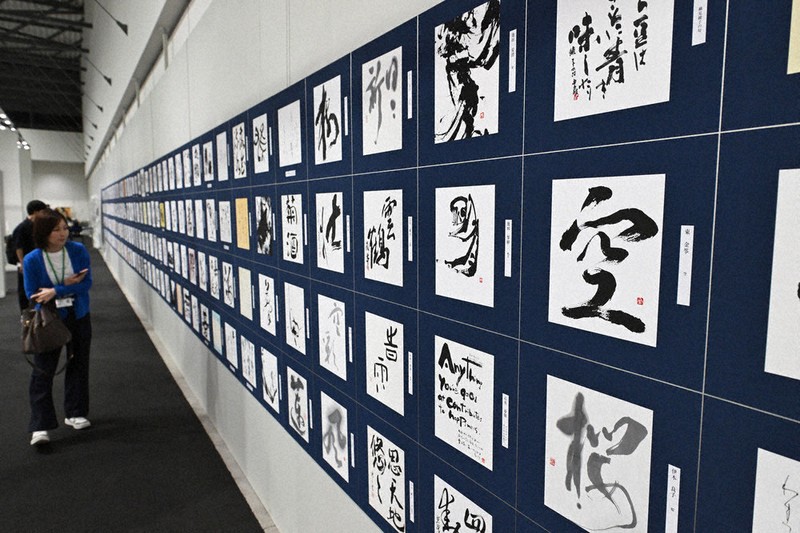 EXPO2025大阪・関西：書と囲碁の世界 白と黒、鮮やかに ／大阪