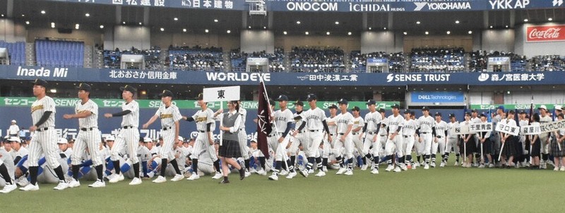 全国高校野球 大阪大会開会式 最高の夏へ 熱い戦い 167校152チーム行進