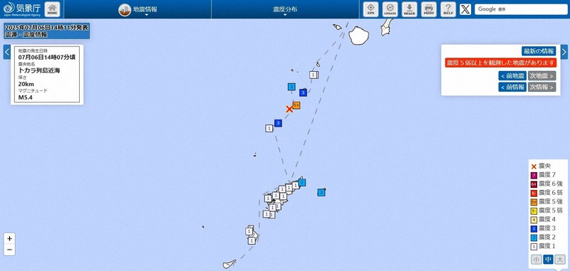 7日未明にも震度5弱 十島村で地震相次ぐ、6日は震度5強2回 | 毎日新聞