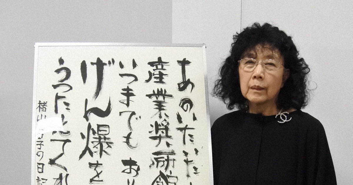 2236様感謝‼️真作保証　肉筆林清納　「広島原爆ドーム」直筆落款　会報原画 🌼🌼 2026.4.19.（日） 🌈筆文字工房れいんぼー🌈 こんばんは いつも