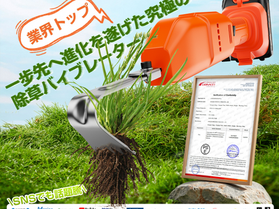 プレスリリース：Kimwoodの充電式草刈り機がAmazon Prime Dayに