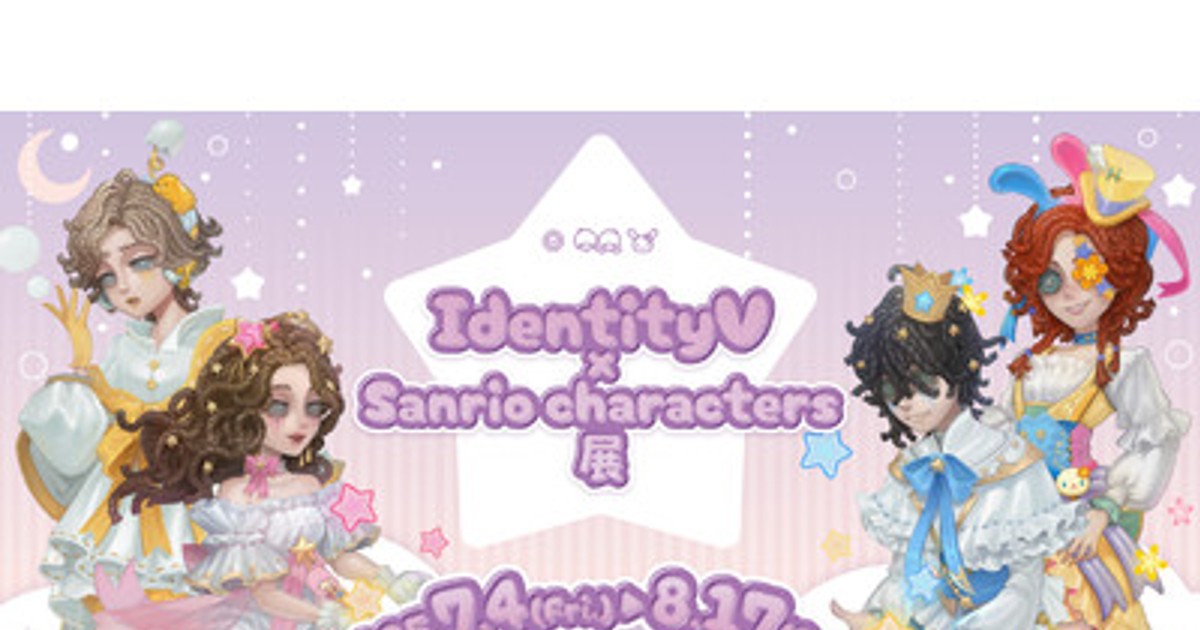プレスリリース：『「第五人格×サンリオキャラクターズ」展』が