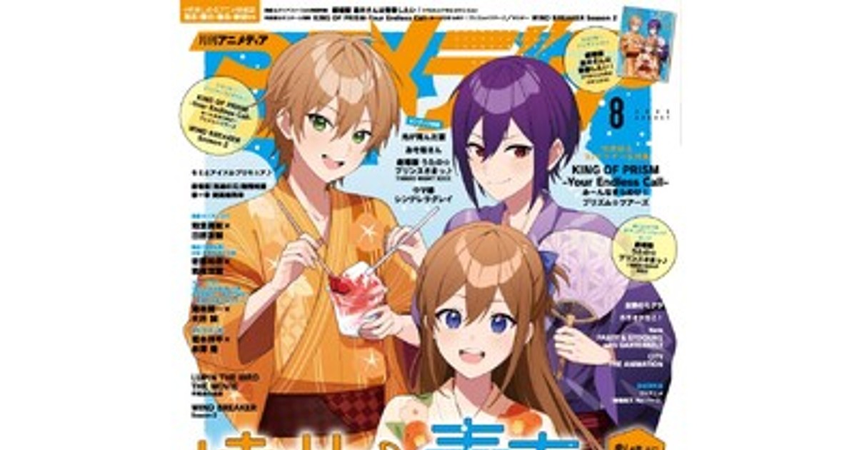 専用ページ アニメディア 遠井さんは青春したい！ 7月10日発売のアニメディア8月号、表紙は劇場版 遠井さんは青春